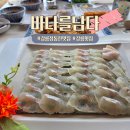 담다&바다를담다 - 김제시 남북로 14 | 썬크루즈호텔 근처 맛집, 강릉 바다를담다 회세트와 홍게라면 솔직후기