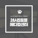 Be 동물병원 이미지