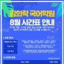 김희락국어학원
