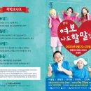 연극 [여보 나도 할 말 있어] 이미지