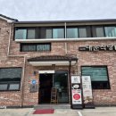 향적산 한상 | 계룡시 맛집 - 대운식당