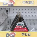 GS25양주가야점 | GS25 편의점 신상 삼각김밥 매콤제육깻잎쌈밥 후기