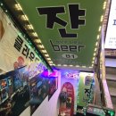 쟌비어