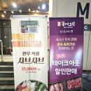 중흥S정육