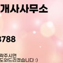 이명현공인중개사사무소 이미지