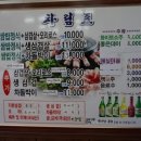 보림무영쌈밥 - 중구 | 보림무영쌈밥