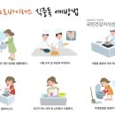 겨울철 유행 노로 바이러스 예방법 이미지