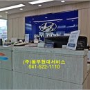 동행자동차공업사 이미지