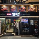 고기까페 엠쿡 이미지