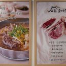 고집센그집갈비탕 부산대신점 이미지