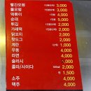 보금자리 | [충청북도_제천] 제천원조 빨간오뎅 보금자리 후기