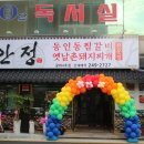 고려황토사우나