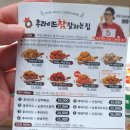 후라이드참잘하는집 - 동두천시 | 후라이드참잘하는집