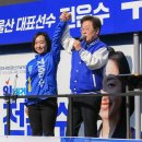간절한 울산갑 민주당 전은수 후보.gif 이미지