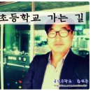 화잠초등학교 이미지