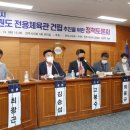 전북체육관(태권도) 이미지