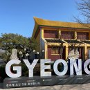 경주 감성 숙소 내돈내산 토함산락펜션 글램핑 G-5호 후기