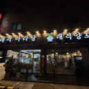 래격마라탕&양꼬치