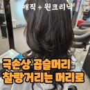 투쓰리미용실