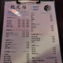 용호관 | [천호역 술집]유린기가 맛있는 중식술집 ‘용호관’ 내돈내산 솔직후기(서이추 환영)