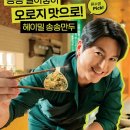 송송푸드 한경비즈니스