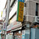 우리네김밥 이미지
