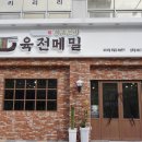 하솜면가 - 북구 하서로 434-1 | 하솜면가