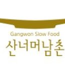 남촌빌딩 이미지