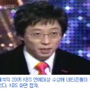 그에겐 뭔가 특별한 것이 있다’ 유재석 감동의 수상소감 이미지