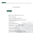 떼데움