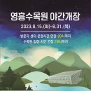 영흥가든 이미지