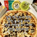 반올림피자샵김천 이미지