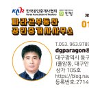 뉴파라곤 공인중개사사무소 이미지