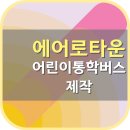 맑은자동차정비공업사 이미지