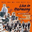 충남음악창작소 Live Hall | 행사 기념품, 다과를 한 박스로｜이런 스타일로도 준비 가능해요 배리어프리 다과박스 100개 단체주문...