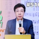 매일 영의 양식 #516 이미지