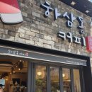 하삼동커피 옥포점 이미지