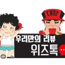소셜위즈