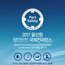 경동안전기술원
