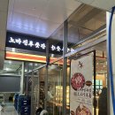 당진 회식에는 놀이방있는 노마진 푸줏간으로 소고기 삼겹살 먹으러가요