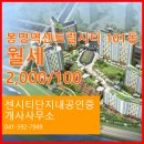 단지내공인중개사사무소 이미지