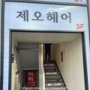 석바위 사거리 | 뚜디니의 주안미용실 제오헤어 석바위사거리점 이유 점장님 베이비펌 후기