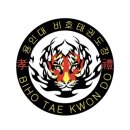 비호태권도장 이미지