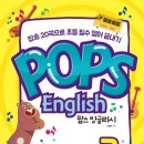 팝스잉글리쉬 이미지