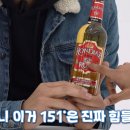 론디아즈151 맛 이미지