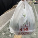 민락 홍어무침 이미지