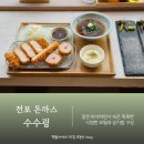 수수하지만굉장해 - 유성구 가정로 63 | 수수하지만굉장해