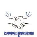 연세에이스정형외과의원 이미지