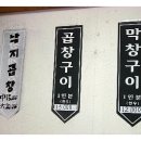 우리한우소곱창 이미지