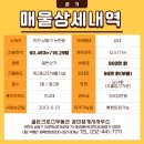 소래역 공인중개사사무소 이미지